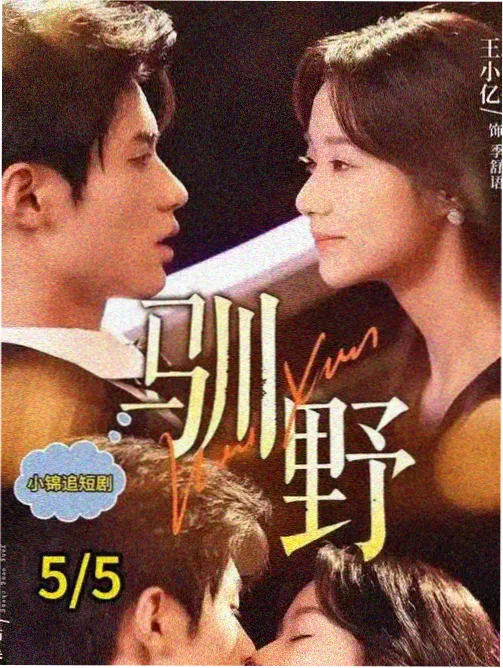 迟到的春天 漫画封面