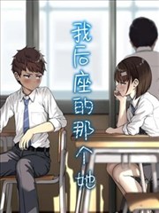 十七岁的雪 漫画封面