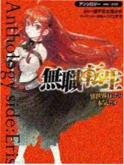 午夜电台 漫画封面